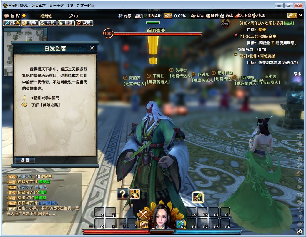 3D动作武侠端游【笑傲江湖256超改魂帝版】2025最新整理单机一键即玩镜像端+Linux手工服务端+网页注册+GM工具+GM命令+PC客户端+教程【站长亲测】