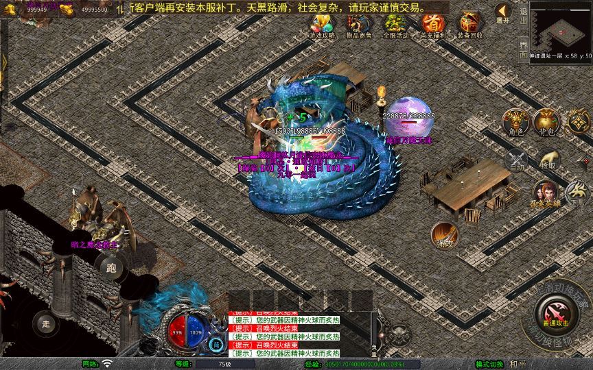 XO三端引擎传奇手游【1.80红月合击】2025整理复古服务端+神迹遗址+伏魔殿+长生殿【站长亲测】