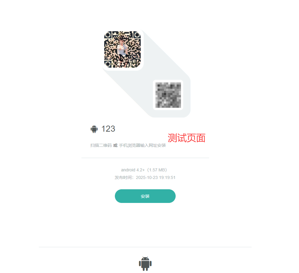 APP分发系统源码免签封装/网址在线打包封装支持安卓IOS双端【站长亲测】