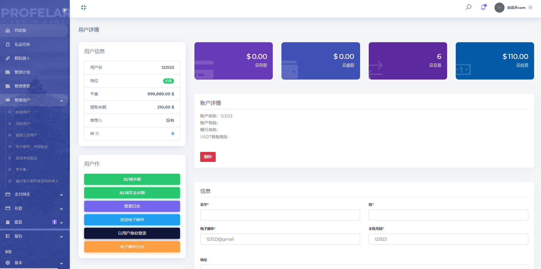 理财系统源码/虚拟币投资/礼物系统/可自定义产品