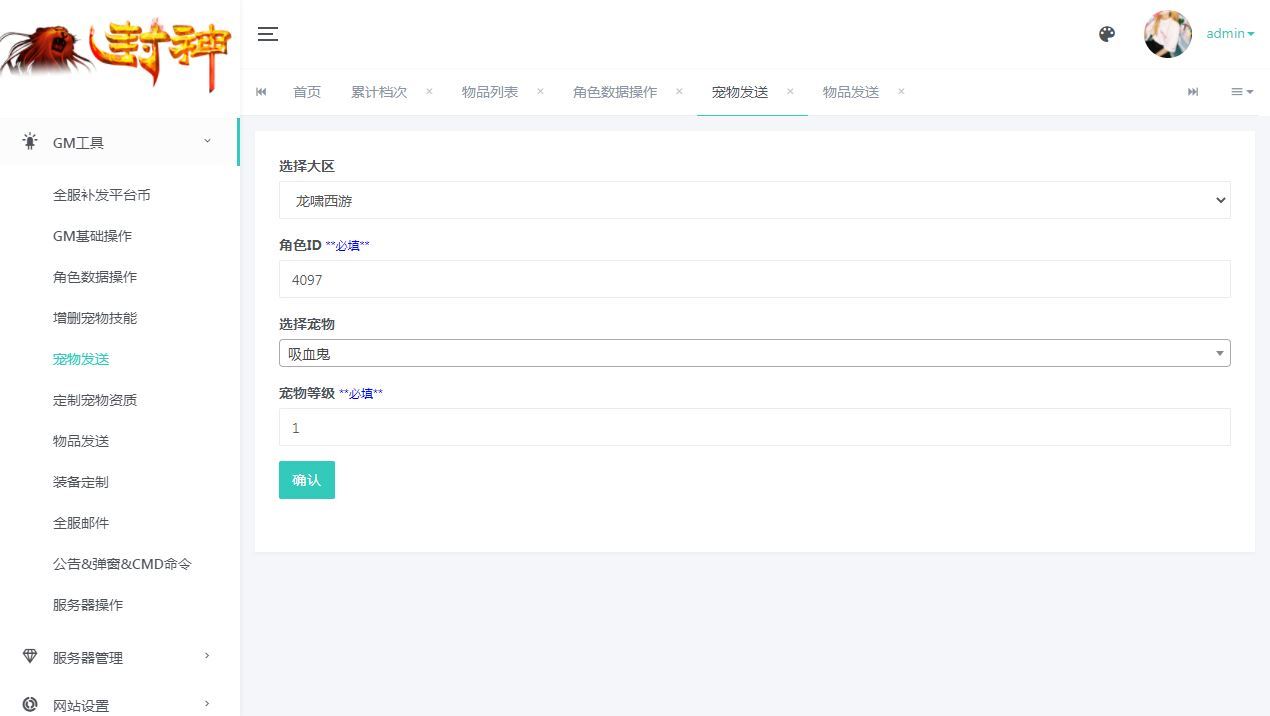 MT3换皮梦幻【梦幻之龙啸西游尊享挂机版】2025最新整理单机一键即玩镜像服务端+Linux手工服务端+源码+新版管理后台+详细搭建教程【站长亲测】