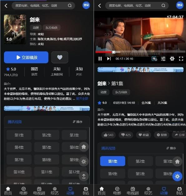 觅知V2.0爱电影MizhiADY模板源码-苹果cms模板